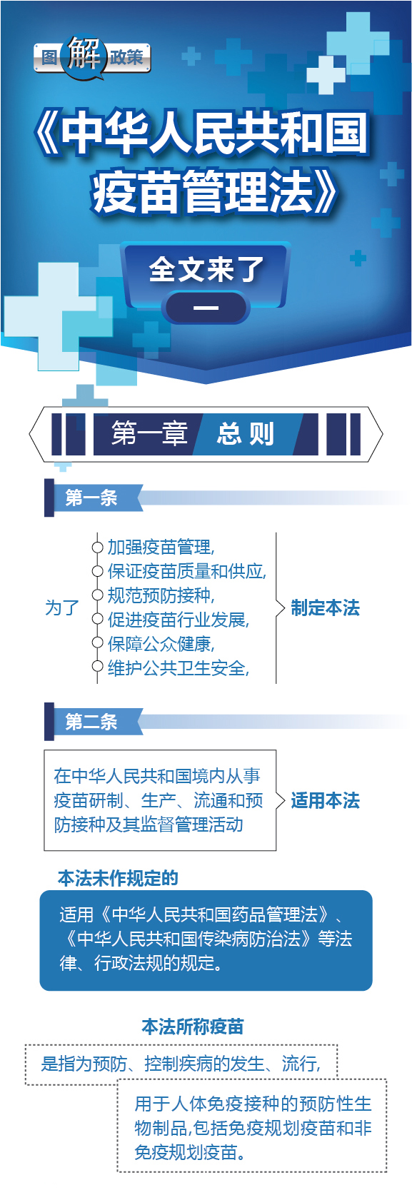 疫苗1.jpg