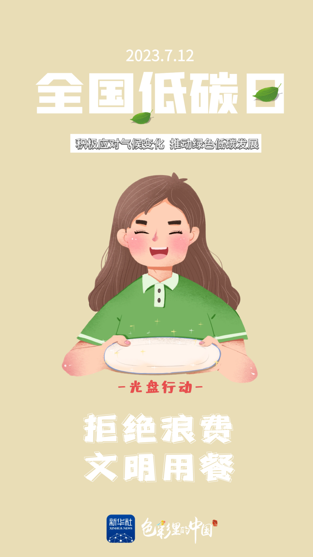 1689326788260076764.png
